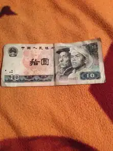 像这种老式人民币10元可不可以到银行调换,能换多少呢到什么银行去换
