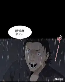 人性惊悚漫画短篇杀掉我自己
