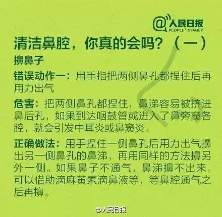 卫生纸塞进鼻子的习惯不能再用啦4岁女孩就是因为这样出问题了
