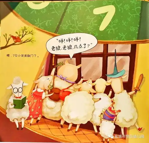 旭幼第二届冬日故事会老师讲故事老狼,老狼,几点了
