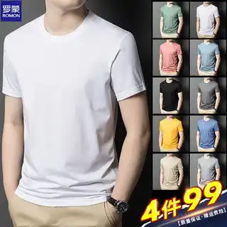 romon罗蒙短袖t恤男士棉小白t夏季透气大码纯色体恤内搭中青年商务男装
