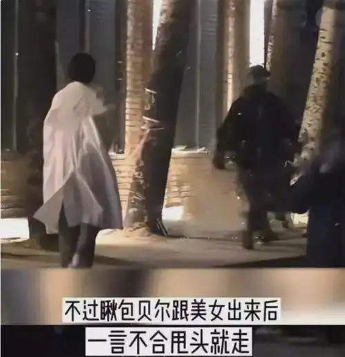 被曝夜会美女引争议,包贝尔晒与包文婧合照回应,夫妻甜蜜惹人羡
