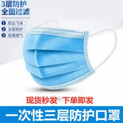 口罩一次性50个批发防尘放飞沫男女成人民用口罩三层防护透气10个
