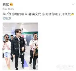 胡歌靳东晒恶搞图片,被网友笑称两个三岁的大男人
