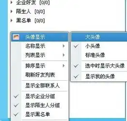 qq列表怎么可以放大
