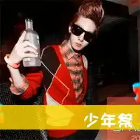 霸气的男生带字头像爷就是这么拽
