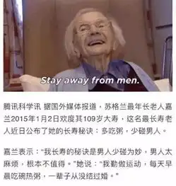 多喝粥,少碰男人能长寿这个109岁老太太的话太真实了

