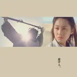 一生所爱用三句诗形容至尊宝与紫霞仙子的爱情
