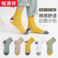 白色袜子报价白色袜子大全第44页什么值得买
