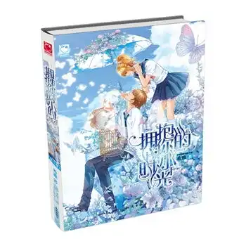 拥抱你的小时光学霸少女vs学神少年呆萌怪力逗比欢乐暖心少女希雅首次书写人人仰慕却望而生畏的学习世界
