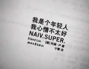 男生成熟简短个性签名不辜负自己才叫人生
