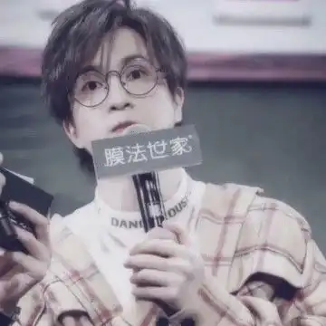 薛之谦头像.joker.xue
