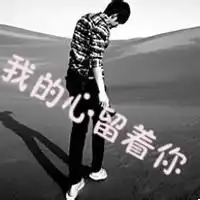 求几张特别个性的男生头像我满意就好拜托
