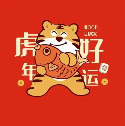 考研人的虎年行大运壁纸合集,请查收

