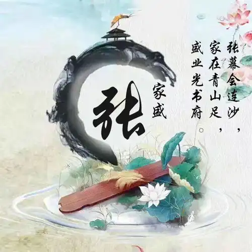 用你的名字做微信头像,45张唯美中国风名字姓氏头像,有你的吗

