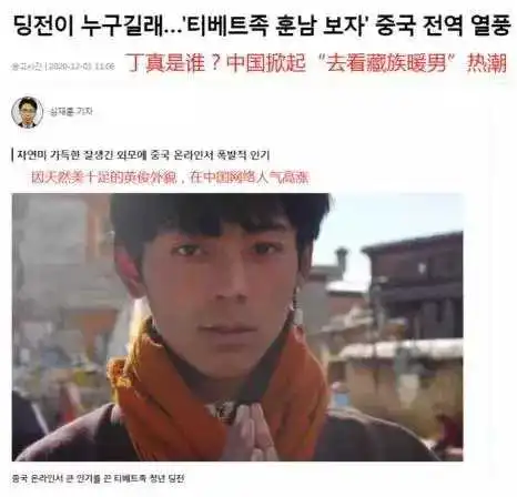 我国外交部发言人华春莹连发三推,为爆红全网的四川藏族小伙子丁真打call
