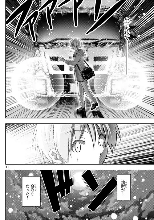 旋风管家作者推出新漫画男主角开场便遭遇车祸
