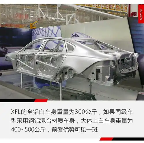 汽车不用焊接咋整看看捷豹xfl全铝车身
