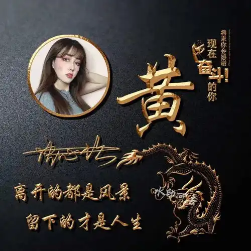 43张高端大气签名头像,太美了,用你的姓氏做微信头像,请带走
