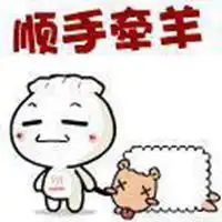 可爱的羊微信头像微信头像图片大全
