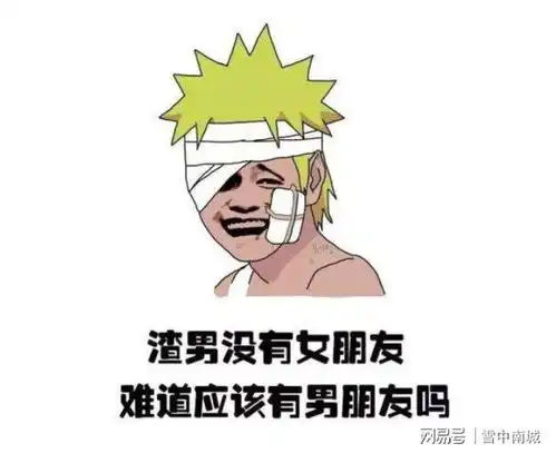 如果朋友是渣男你会帮他打掩护吗

