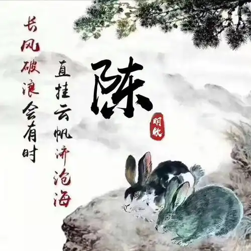 十二生肖百家姓签名头像,中国风水墨风格专属于你,喜欢请带走

