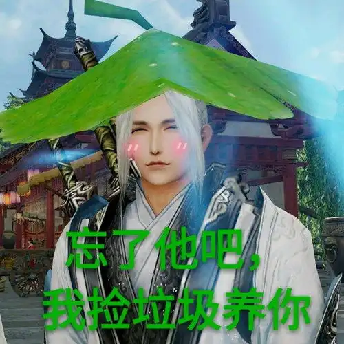 剑网3人气高的纯阳除了帅还有什么还有渣男和备胎呀
