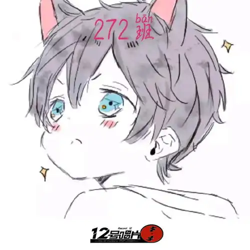 jisoococoball刘家纬高音质在线试听jisoococoball歌词歌曲下载酷狗音乐
