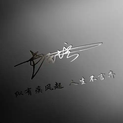 你的微信头像该换了,2020最新简约励志签名头像,请带走别客气
