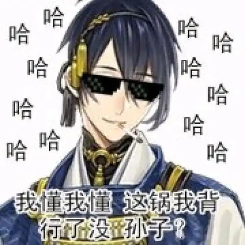 真人沙雕头像男