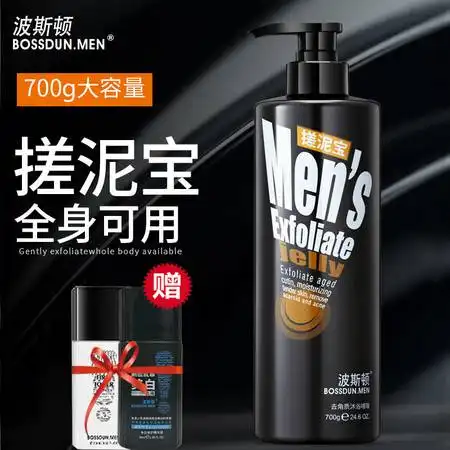 波斯顿搓泥宝700g男女士专用全身通用去角质死皮去泥宝搓澡泥洗澡神器
