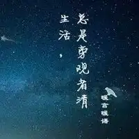 当局者迷旁观者清头像微信头像图片大全
