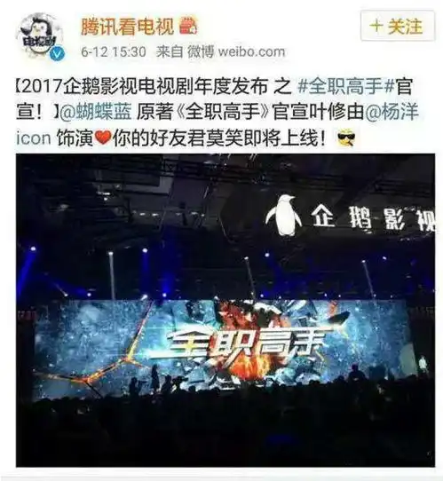 原著力挺杨洋演叶修,国产漫改曾伤害多少漫粉心
