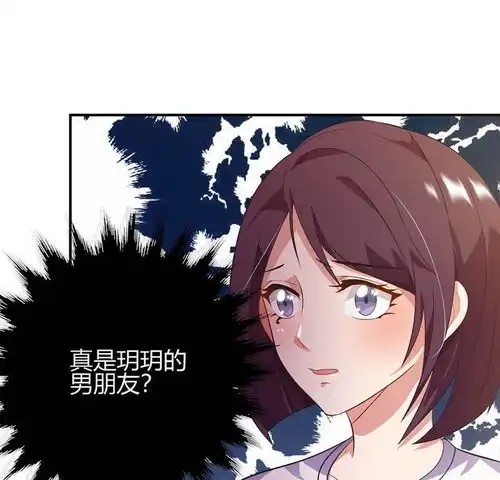只想喜欢你第19话渣男爱奇艺漫画
