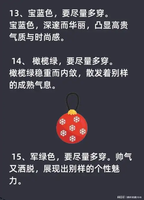 无论男女尽量多穿的15个颜色