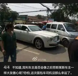 豪车都是用纸做的么,怎么感觉图片中的豪车很辣鸡的样子,面包车反而没事
