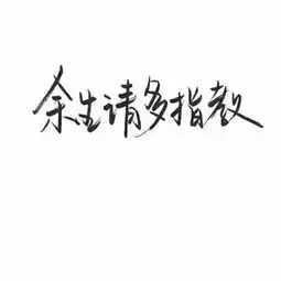 筱筱可爱.的美拍
