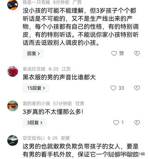 包容心去哪儿了3岁儿童高铁吵闹被男子大声指责,全车人看热闹
