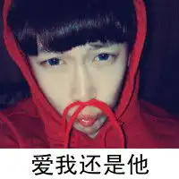 错误男生qq头像不想一错再错
