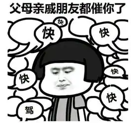 全城播放催婚视频为了你能结婚操碎了心
