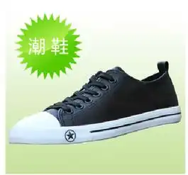 男生白t恤和黑鞋子搭配
