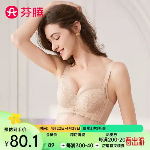 芬怡简约无痕小胸聚拢软支撑内衣女无钢圈薄款百搭懒人文胸e8020b兰花粉半固定杯,胸垫不可拆m80cd85cd
