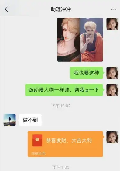 撕漫男岳云鹏
