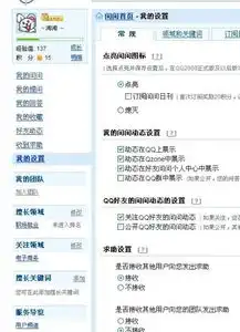怎么让我的拍拍,问问,在别人一点到我头像时就会在那里显示呢
