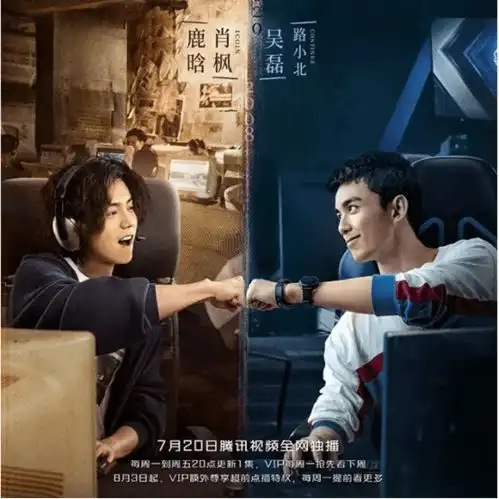 吴磊展现神级演技轮椅电竞少年上线

