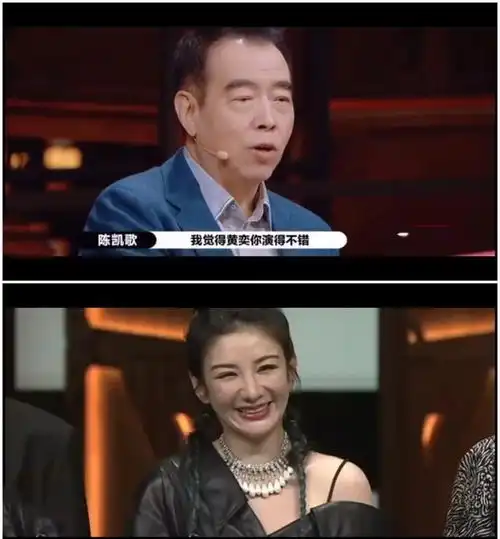 黄奕被郭敬明点评时的表情亮了陈凯歌救场,两代小燕子罕见同框
