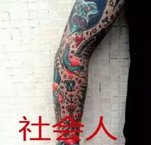 学生党纹身vs社会人纹身,一个念念不忘的人,网友都是大哥
