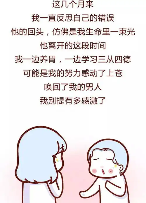 男朋友与我分手掏出某大师微信,说我命里克他漫画
