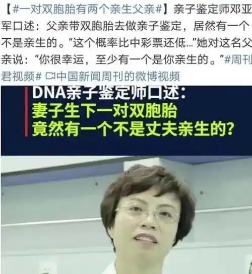 亲子鉴定后,那些崩溃的男人
