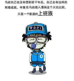 继手冢治虫之后,最接近日漫之神的男人

